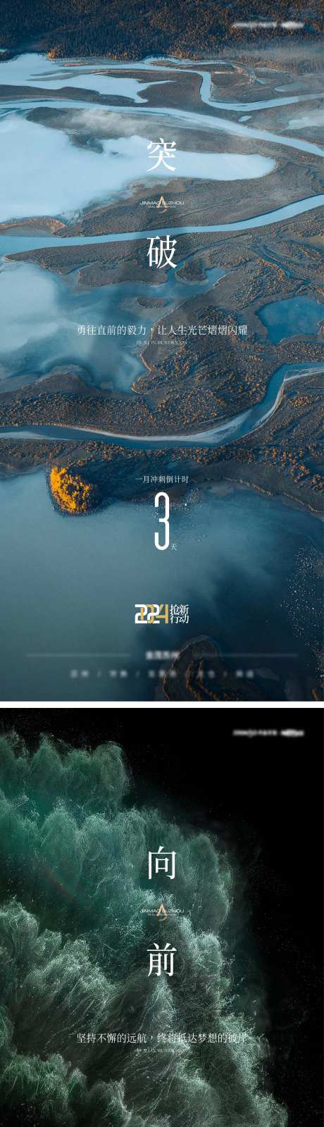 一月冲刺倒计时系列海报-采灵感-https://www.cailinggan.com/