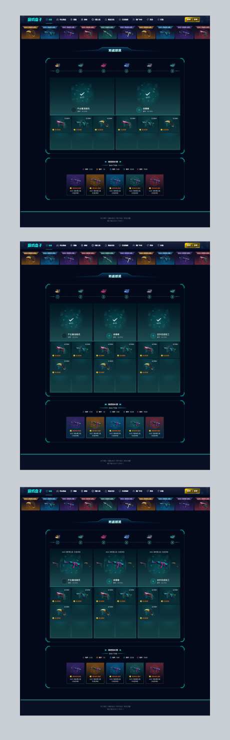 游戏网站UI设计-采灵感-https://www.cailinggan.com/