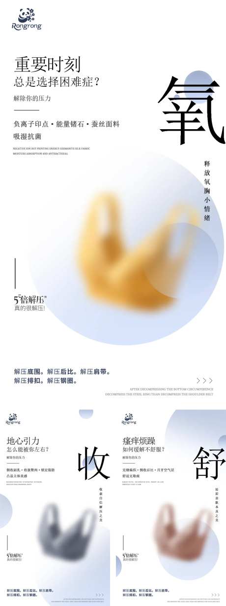 文胸产品推广海报-采灵感-https://www.cailinggan.com/