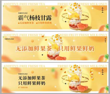 黄色奶茶店展板 -采灵感-https://www.cailinggan.com/