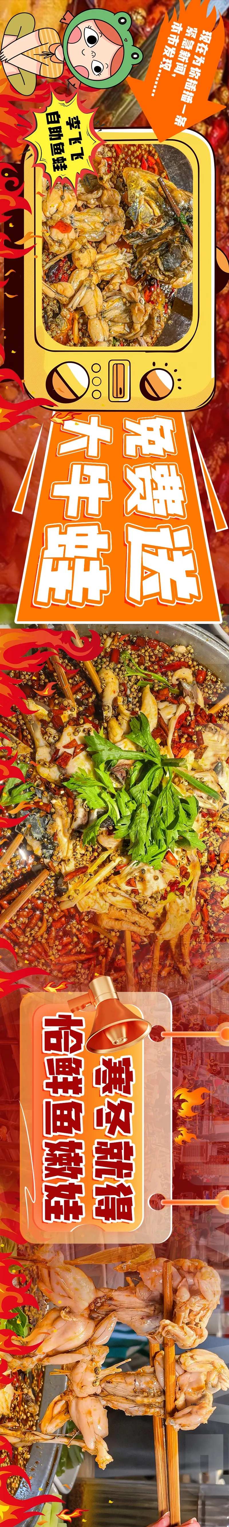 大众点评美团餐饮鱼娃火锅五连图-采灵感-cailinggan.com