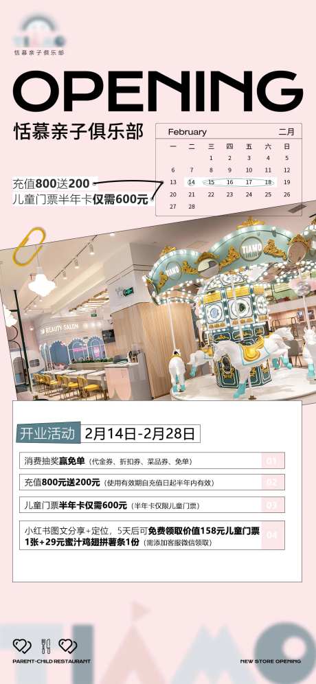 新店开业海报-采灵感-https://www.cailinggan.com/