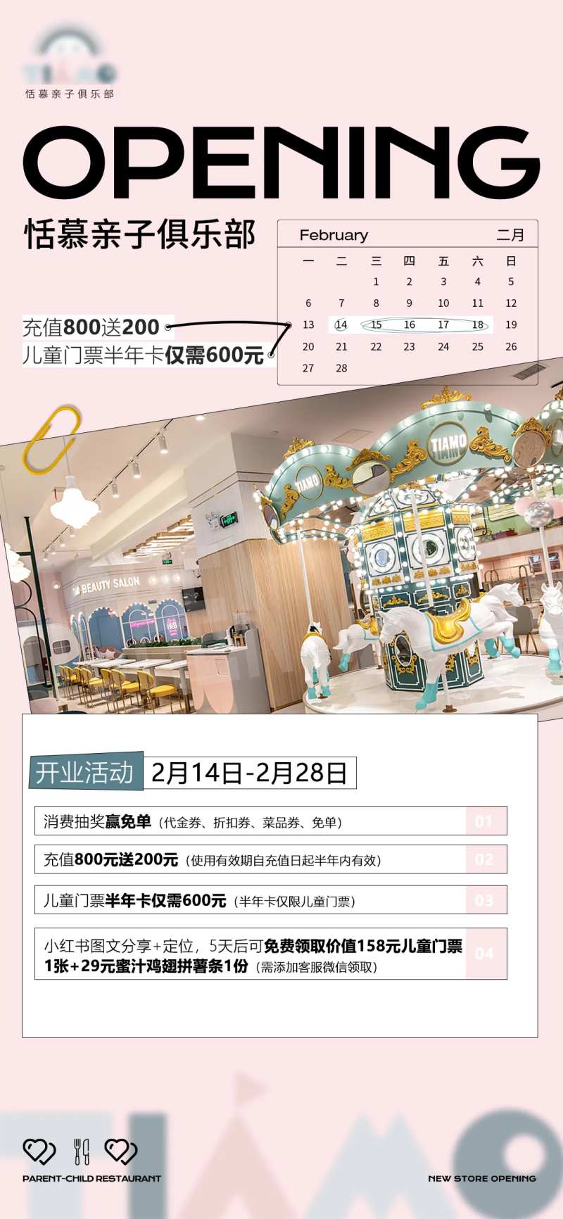 新店开业海报-采灵感-cailinggan.com