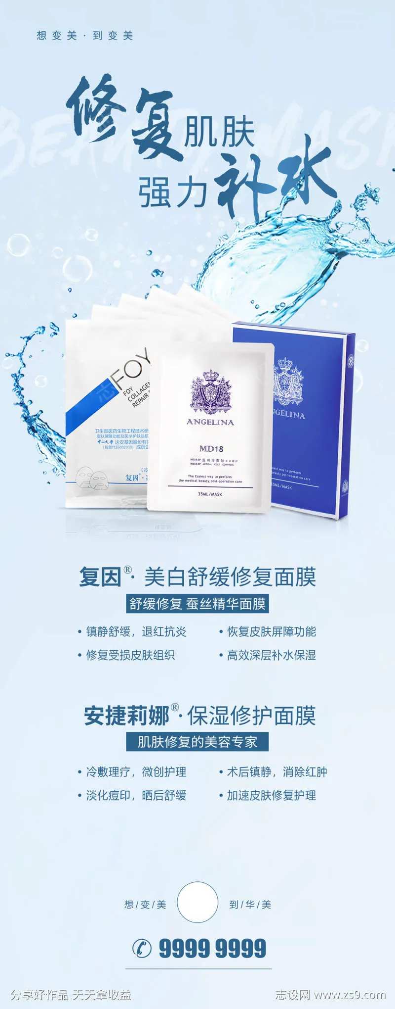 修复肌肤 强力补水-采灵感-cailinggan.com