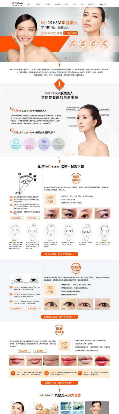  半永久单页面专题-采灵感-https://www.cailinggan.com/