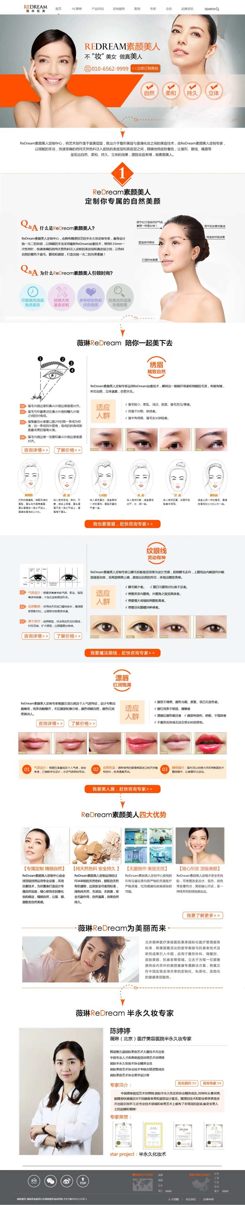  半永久单页面专题-采灵感-cailinggan.com