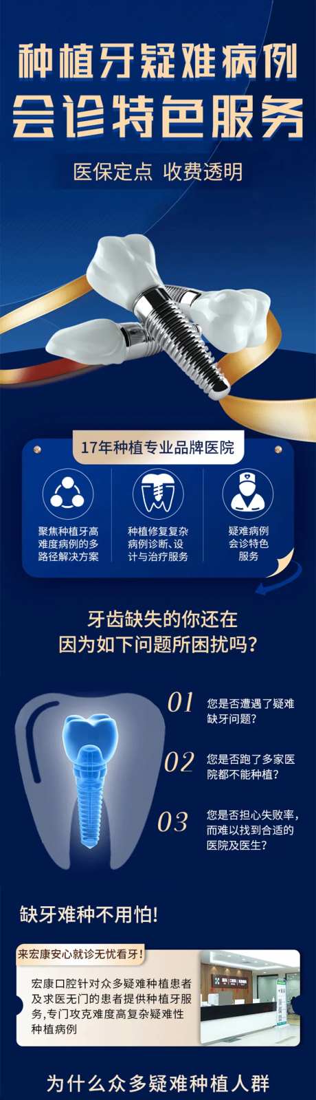 医疗口腔牙齿矫正种植牙疑难病例专题-采灵感-https://www.cailinggan.com/