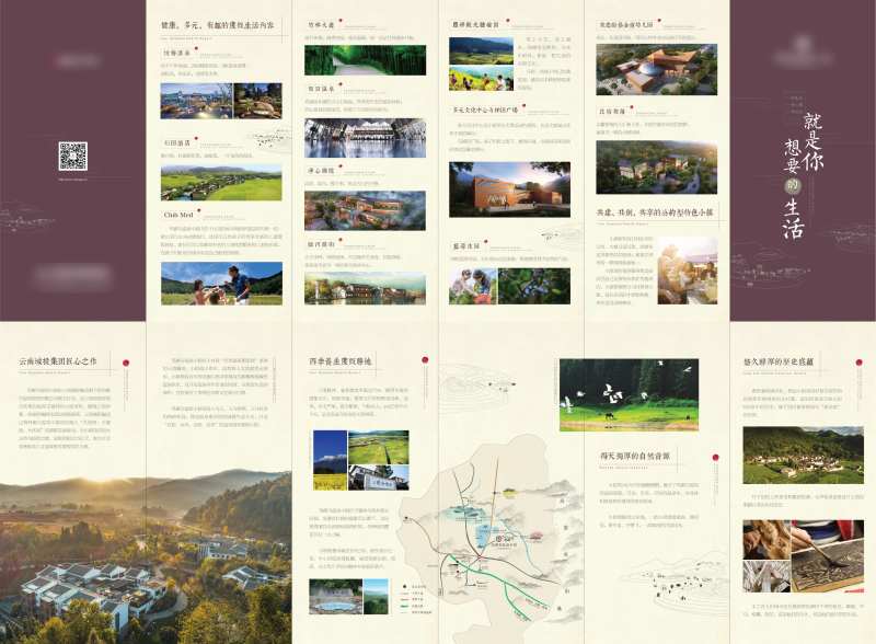 地产六折页-采灵感-cailinggan.com