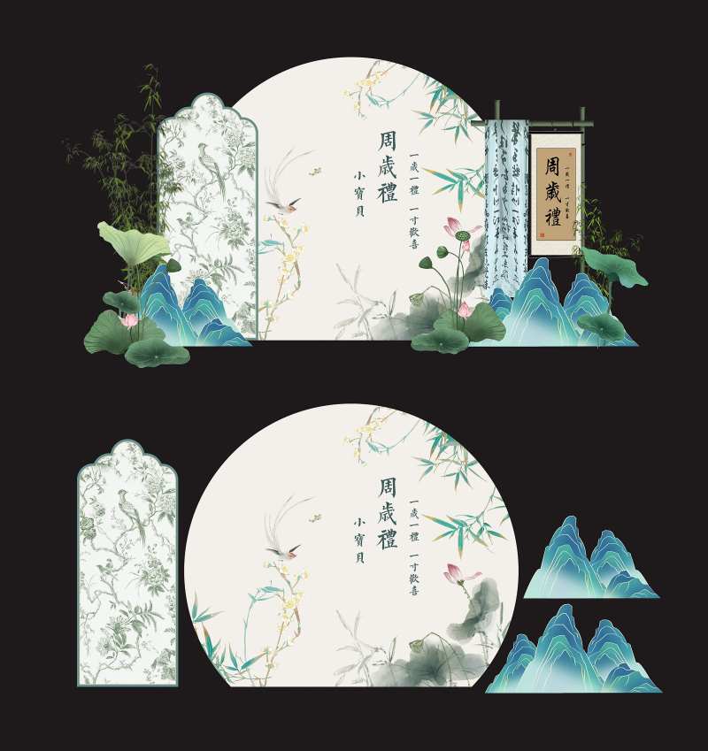 新中式周岁礼美陈-采灵感-cailinggan.com