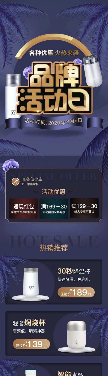 电商保温杯首页-采灵感-https://www.cailinggan.com/