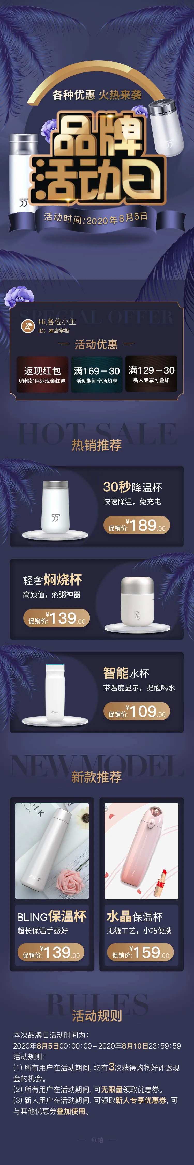 电商保温杯首页-采灵感-cailinggan.com