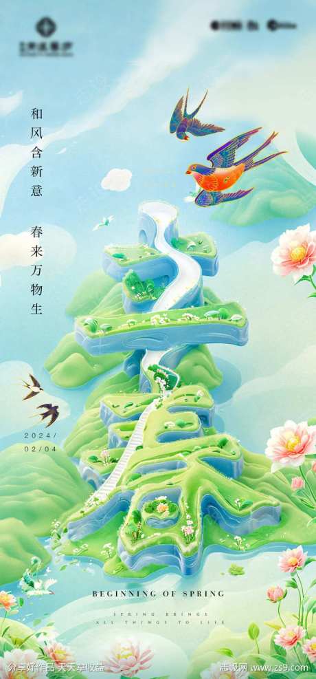 AI绘画立春海报-采灵感-https://www.cailinggan.com/