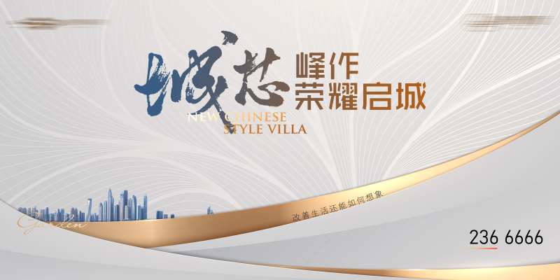 城市发展背景板-采灵感-cailinggan.com