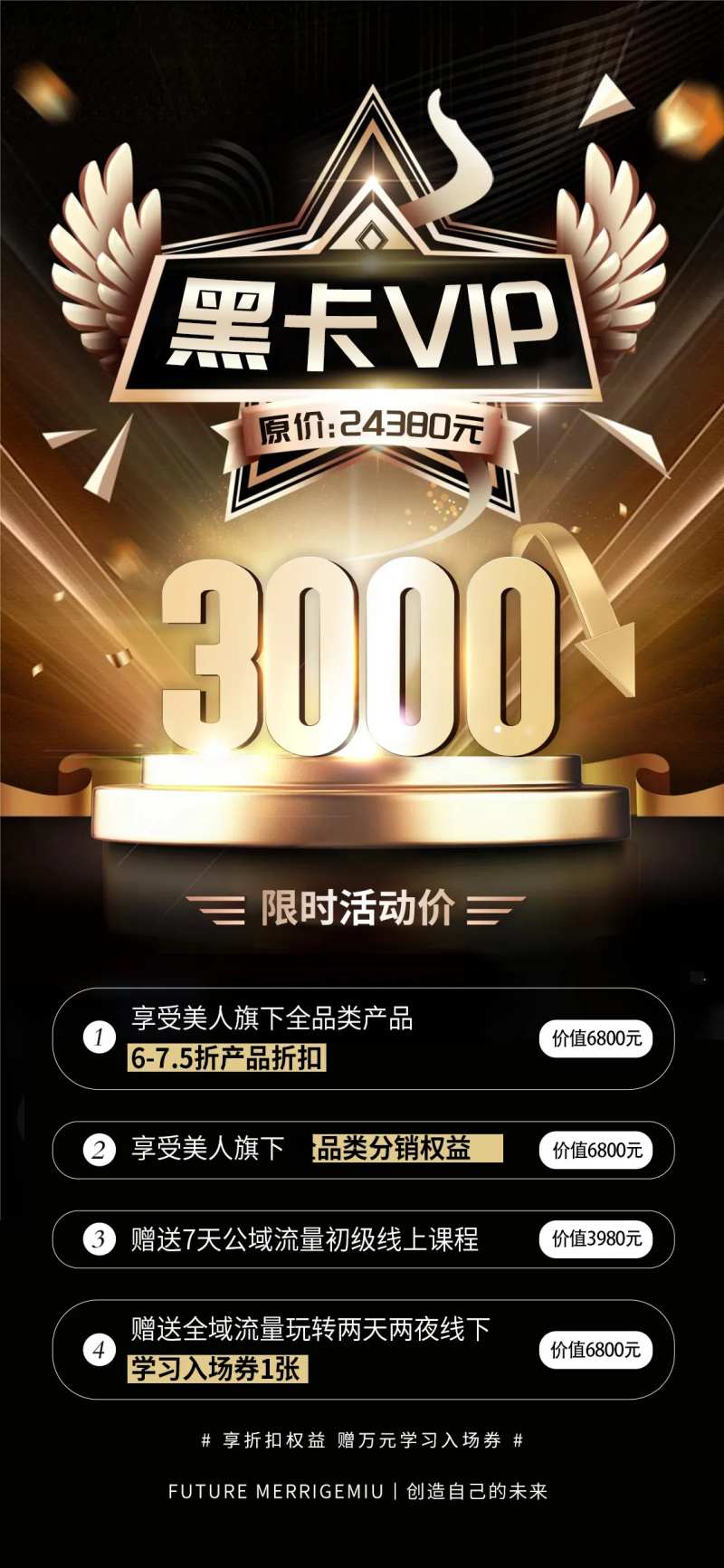 黑卡活动卡片会员商城-采灵感-cailinggan.com