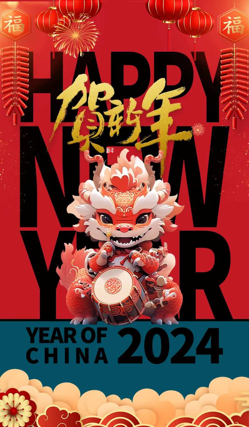 地产元旦龙年系列海报-采灵感-cailinggan.com