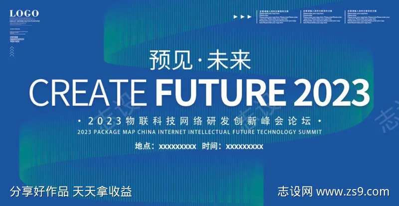 预见未来科技大气会议                                                                                                                                                                                              -采灵感-cailinggan.com