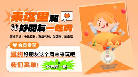 露营营地围炉煮茶探店活动banner-采灵感-https://www.cailinggan.com/