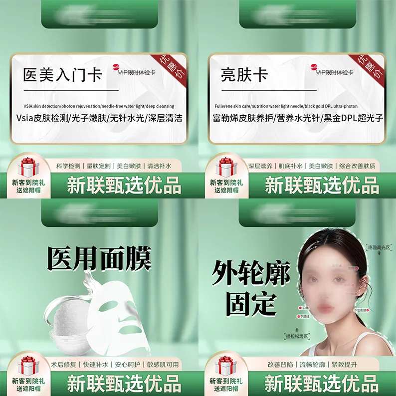 直播头图-采灵感-cailinggan.com