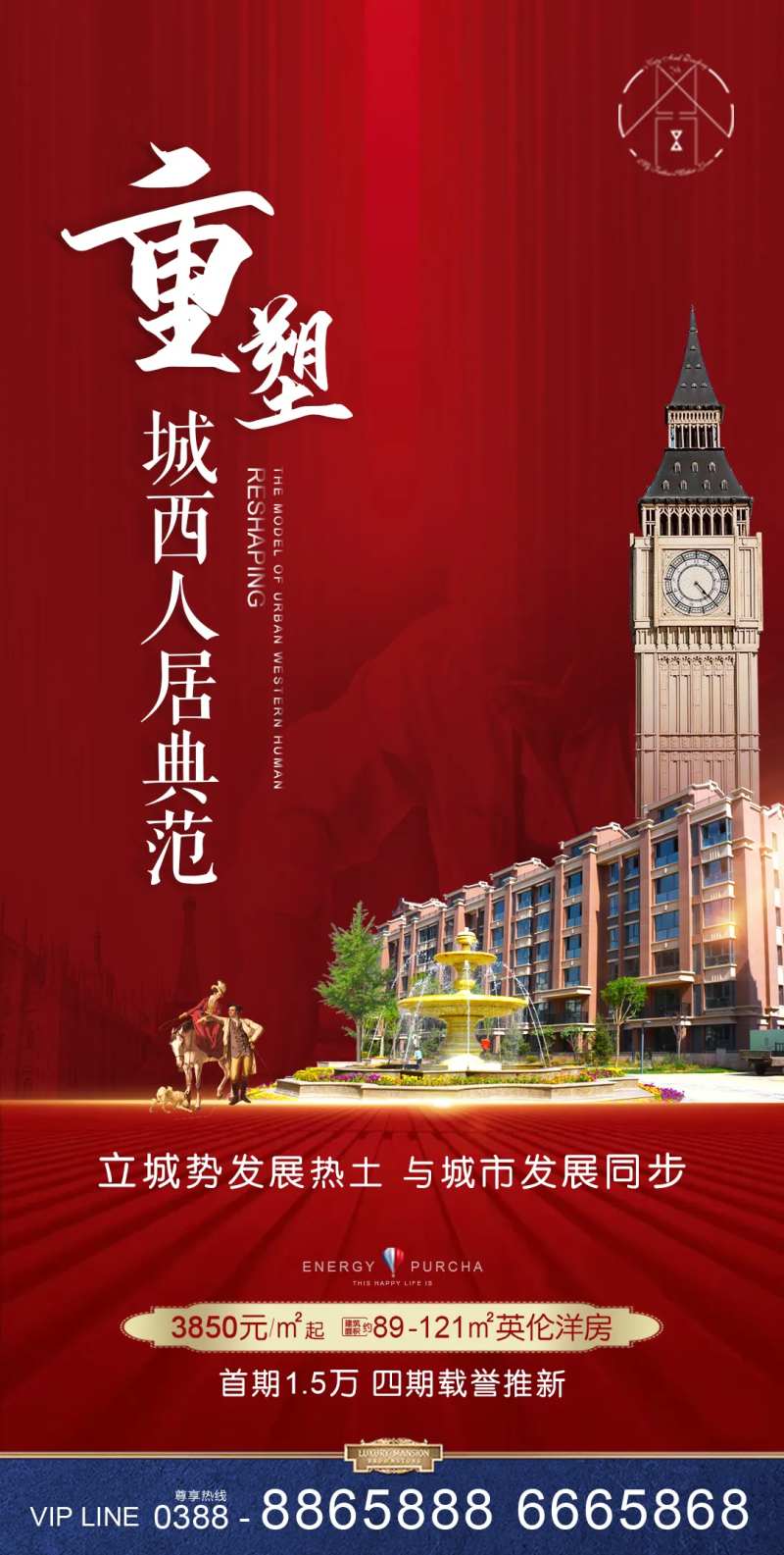 地产人居典范海报-采灵感-cailinggan.com