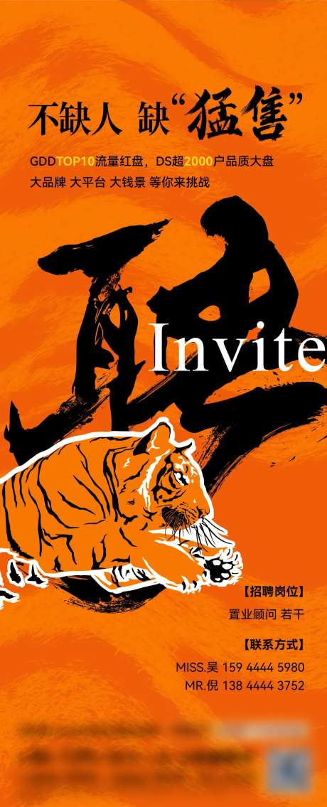 招聘猛虎-采灵感-https://www.cailinggan.com/