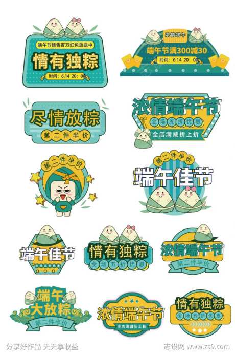 端午节促销牌手举牌-采灵感-https://www.cailinggan.com/