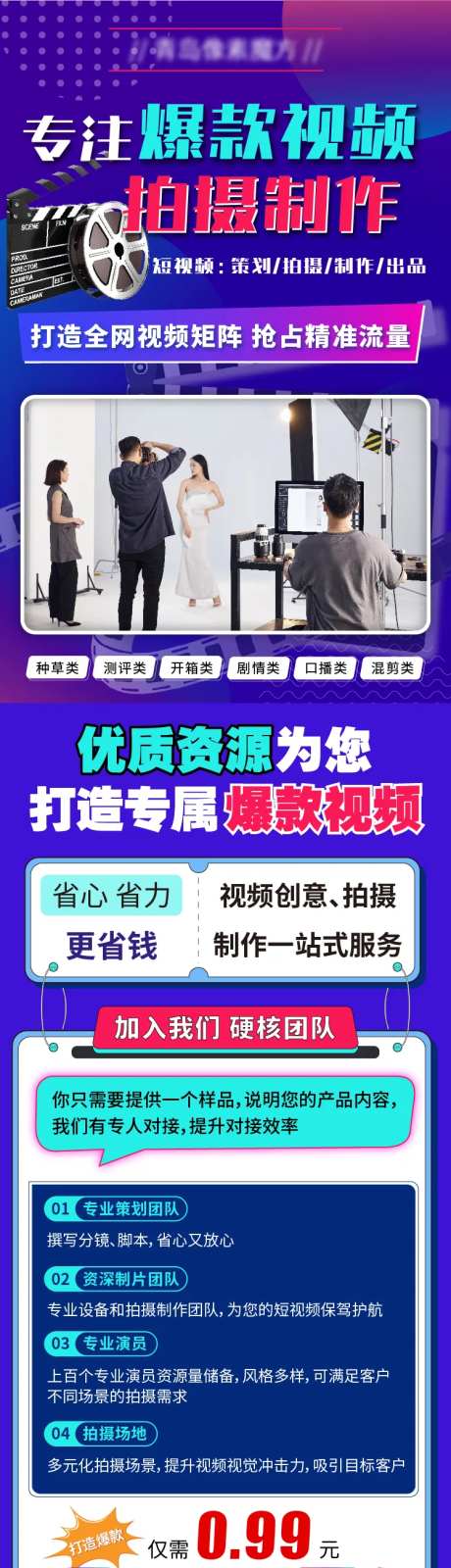 短视频代运营长图-采灵感-https://www.cailinggan.com/