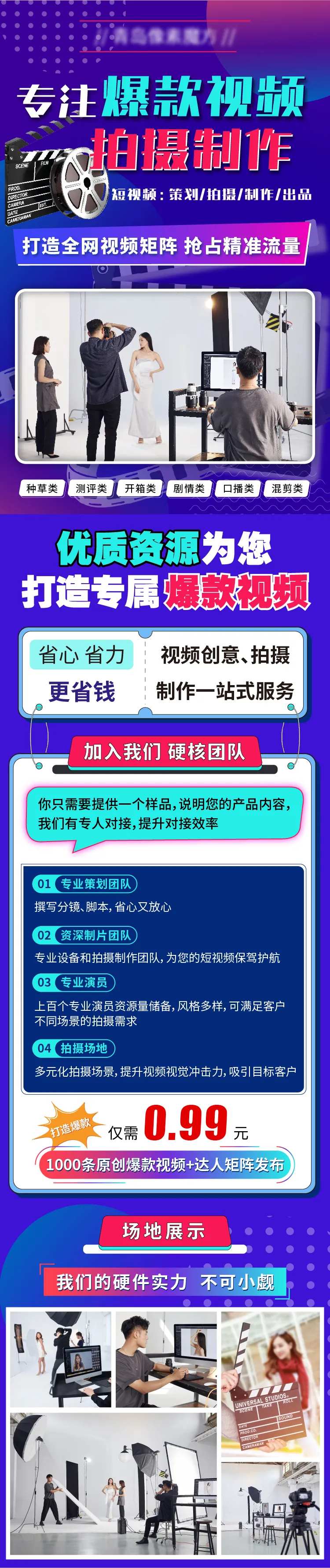 短视频代运营长图-采灵感-cailinggan.com