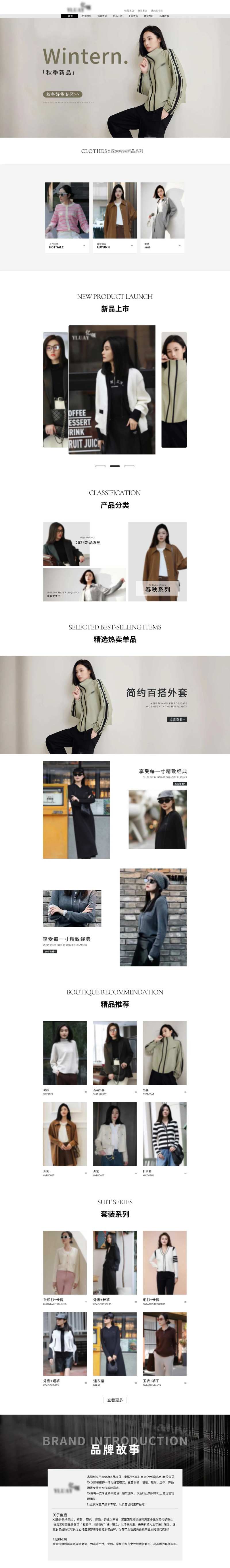 女装服饰淘宝首页-采灵感-cailinggan.com
