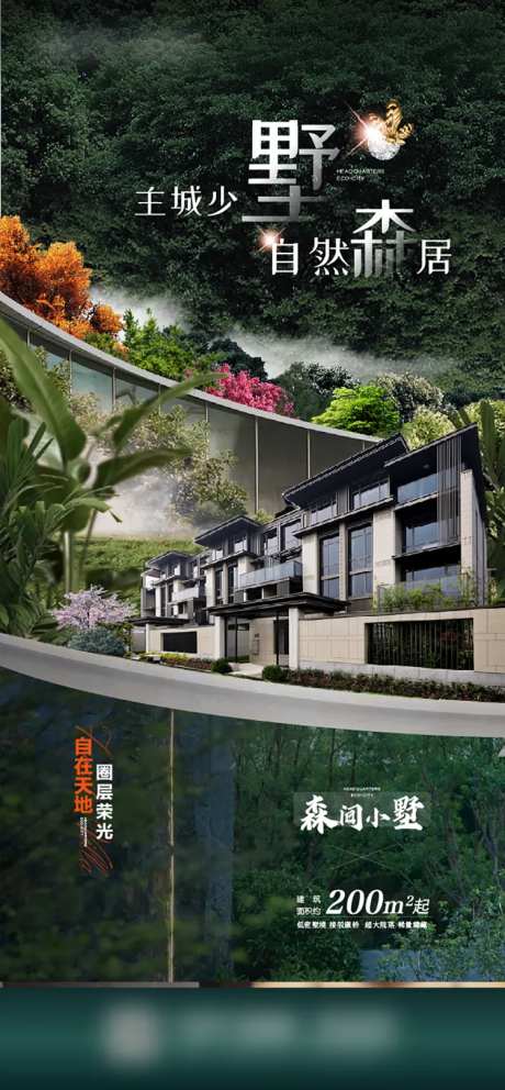 地产价值海报-采灵感-https://www.cailinggan.com/