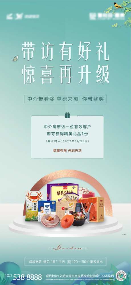 带访礼刷屏-采灵感-https://www.cailinggan.com/