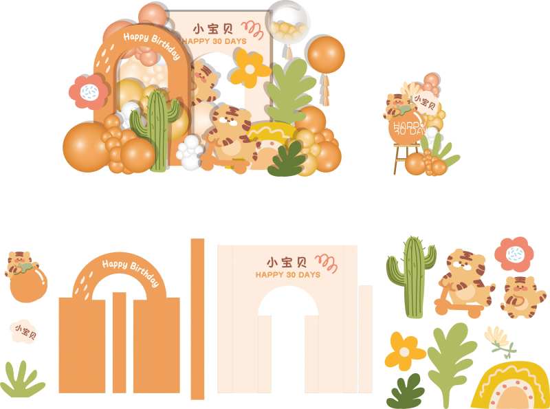 橙色老虎生日宴美陈-采灵感-cailinggan.com