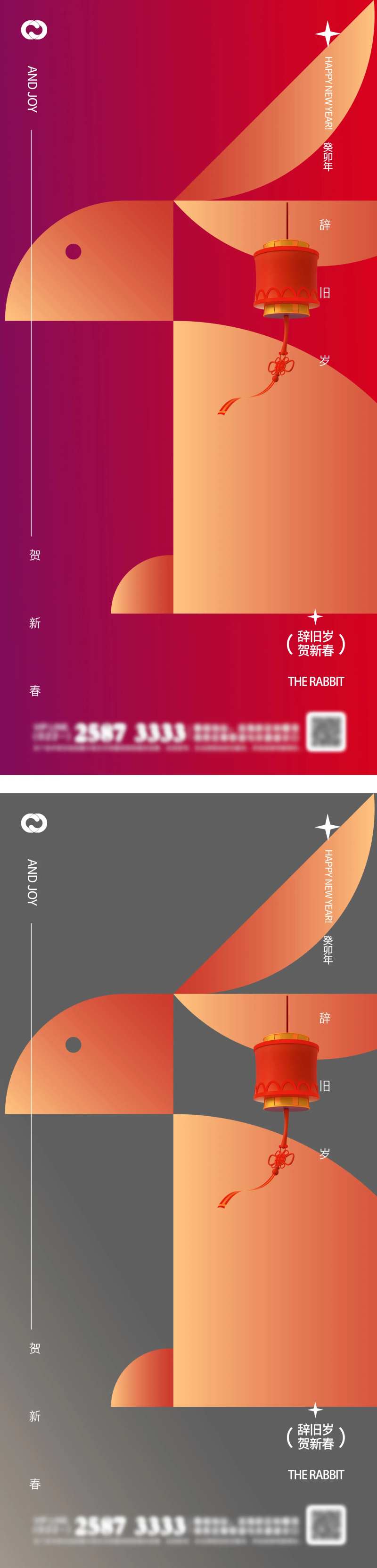 元旦海报-采灵感-cailinggan.com