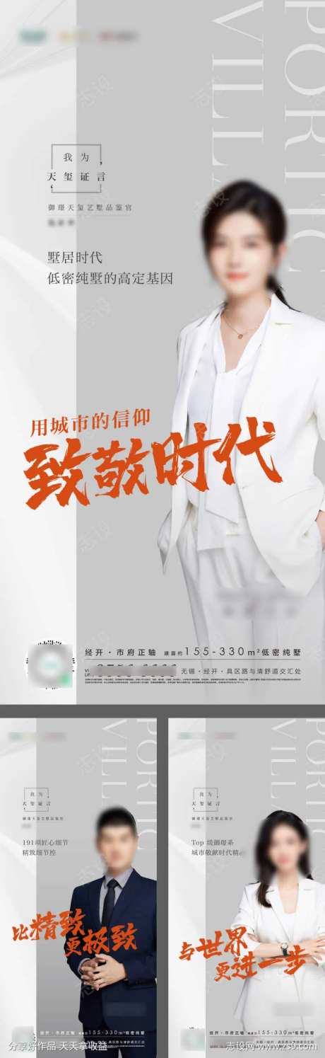 人物销冠销售海报-采灵感-https://www.cailinggan.com/