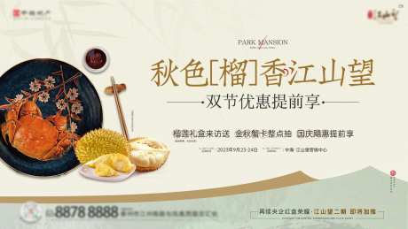 金秋蟹卡-采灵感-https://www.cailinggan.com/