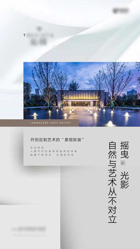 地产软装微信-采灵感-https://www.cailinggan.com/