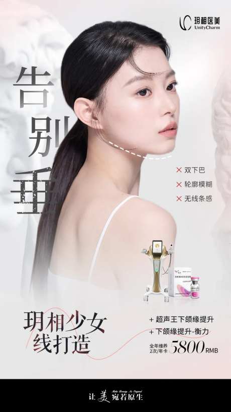 少女线项目宣传海报-采灵感-https://www.cailinggan.com/
