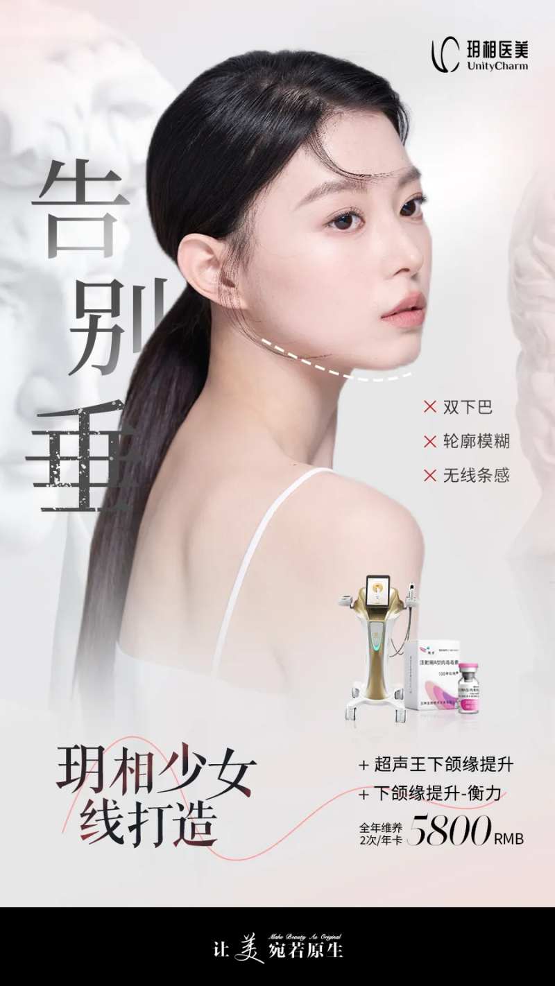 少女线项目宣传海报-采灵感-cailinggan.com