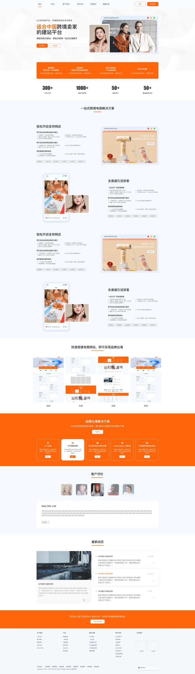 跨境电商网站首页-采灵感-cailinggan.com