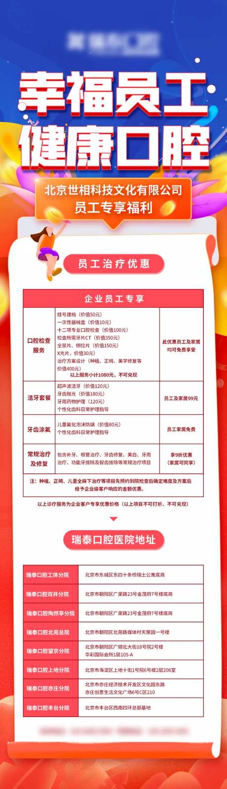 企业员工口腔福利-采灵感-https://www.cailinggan.com/