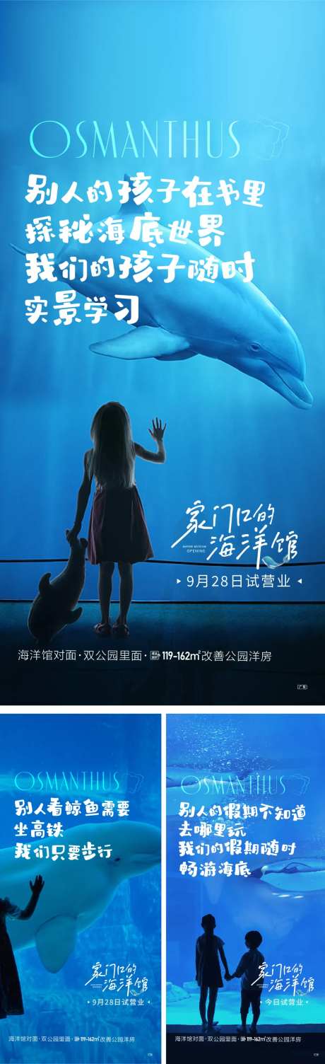 国庆节活动海底世界海报-采灵感-https://www.cailinggan.com/
