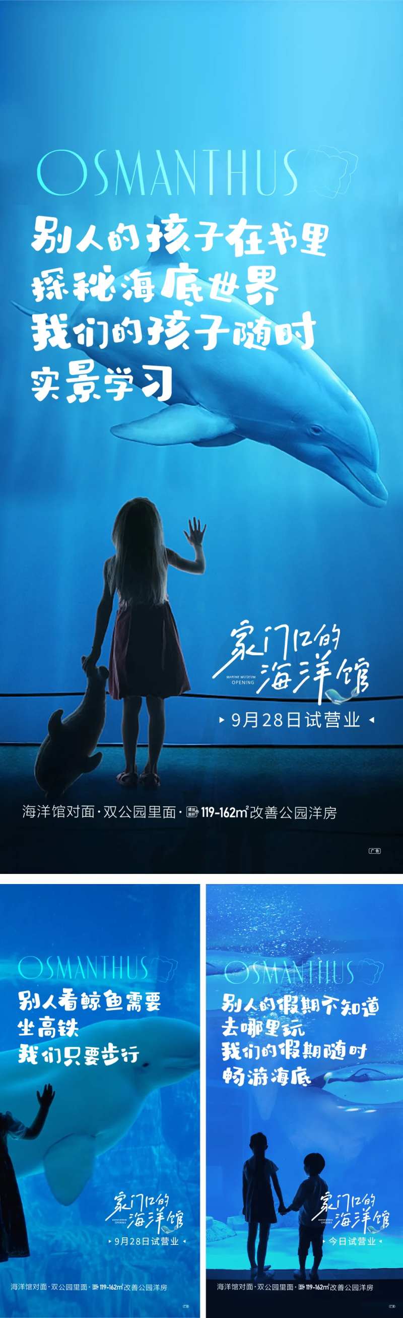 国庆节活动海底世界海报-采灵感-cailinggan.com