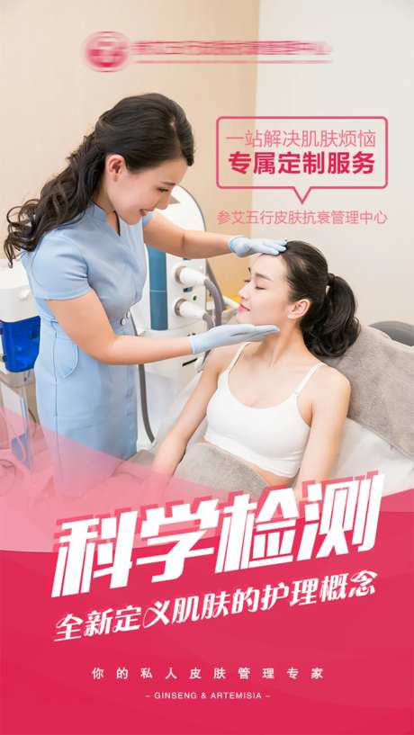 美容整形 皮肤定制-采灵感-https://www.cailinggan.com/