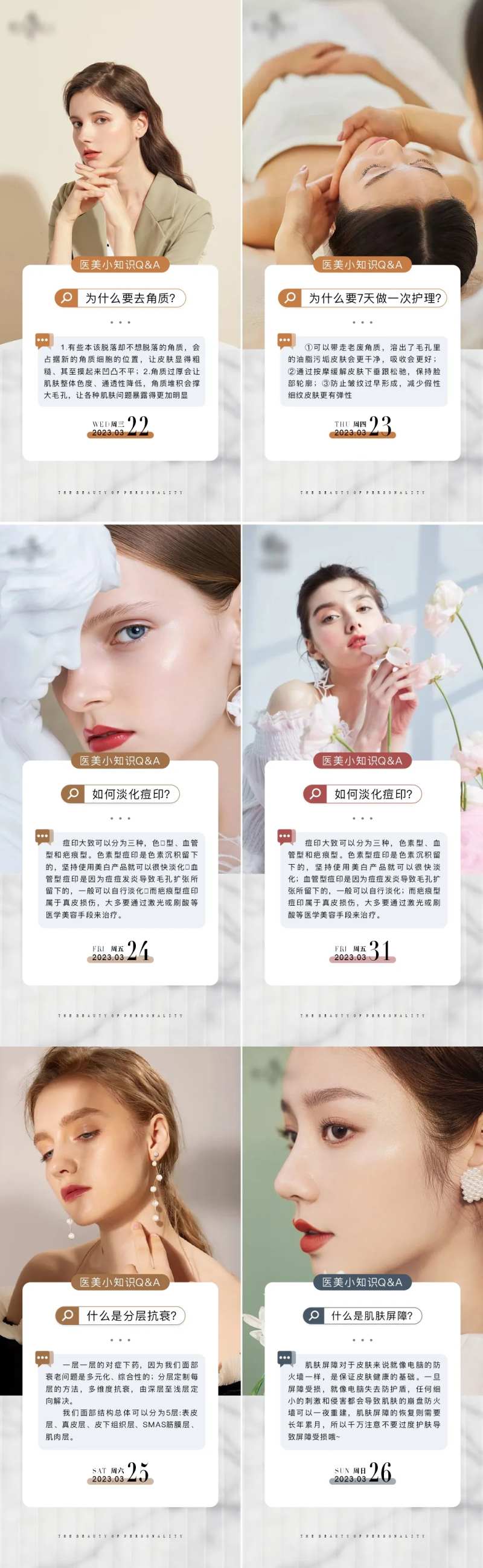 医美地产早安小知识-采灵感-cailinggan.com