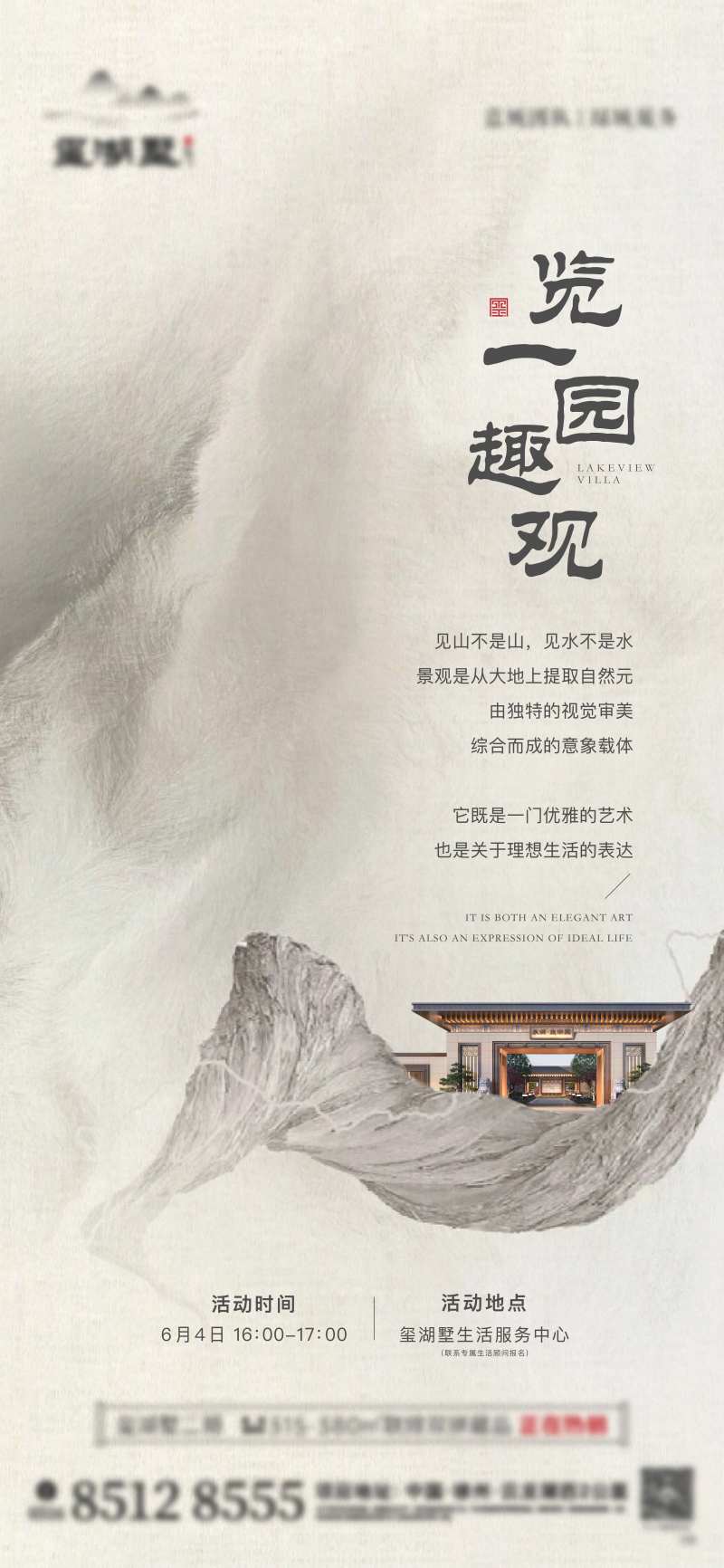 别墅高端畅想会-采灵感-cailinggan.com