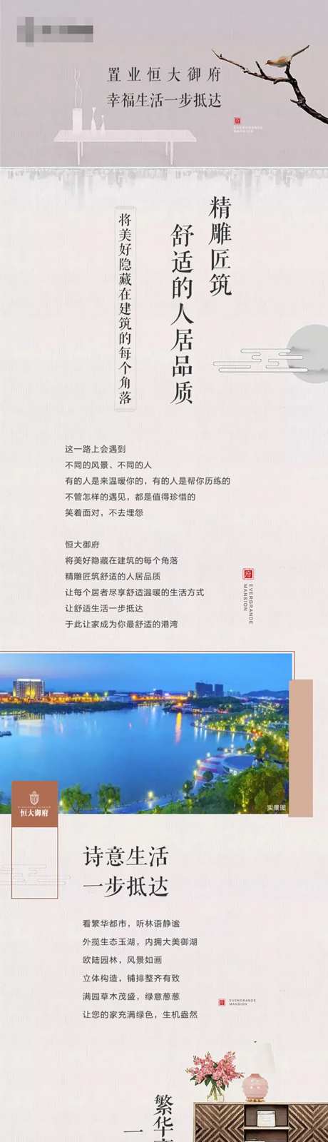地产长图-采灵感-https://www.cailinggan.com/