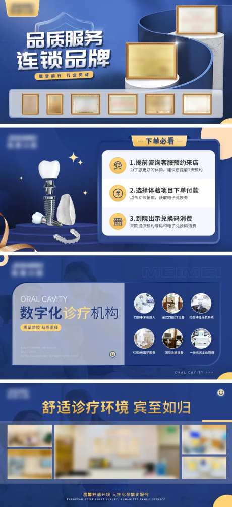 美团口腔荣誉轮播banner-采灵感-https://www.cailinggan.com/