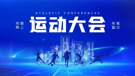 运动大会主画面-采灵感-https://www.cailinggan.com/