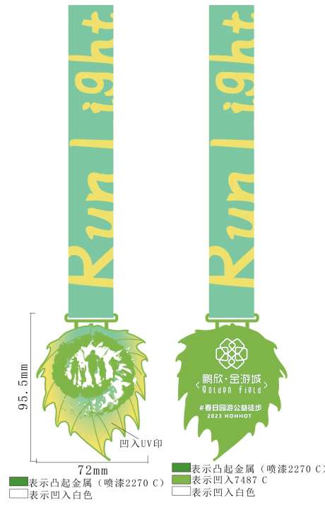 奖牌设计-采灵感-https://www.cailinggan.com/