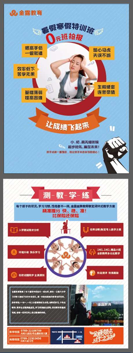 教育机构培训DM-采灵感-https://www.cailinggan.com/