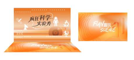 科学实验室-采灵感-https://www.cailinggan.com/